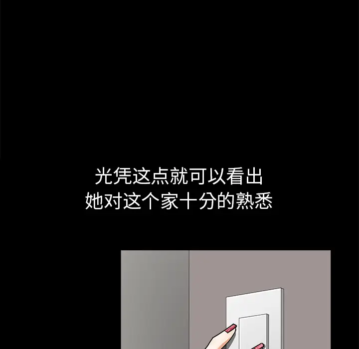 邻居[顶通]韩漫全集-第36话无删减无遮挡章节图片 