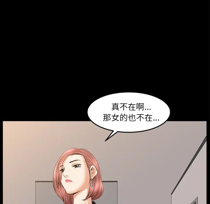 邻居[顶通]韩漫全集-第36话无删减无遮挡章节图片 