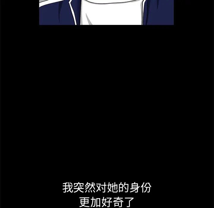 邻居[顶通]韩漫全集-第36话无删减无遮挡章节图片 