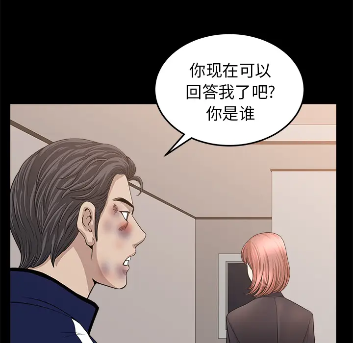 邻居[顶通]韩漫全集-第36话无删减无遮挡章节图片 