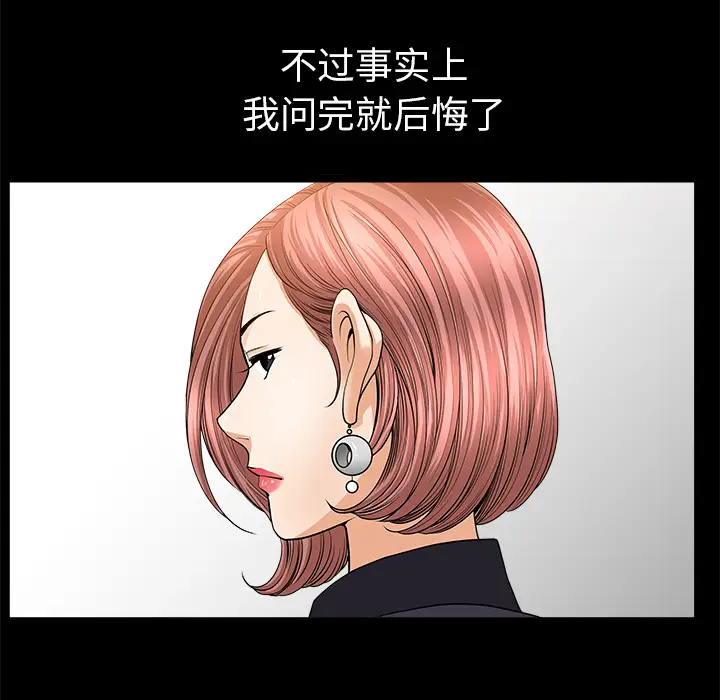 邻居[顶通]韩漫全集-第36话无删减无遮挡章节图片 