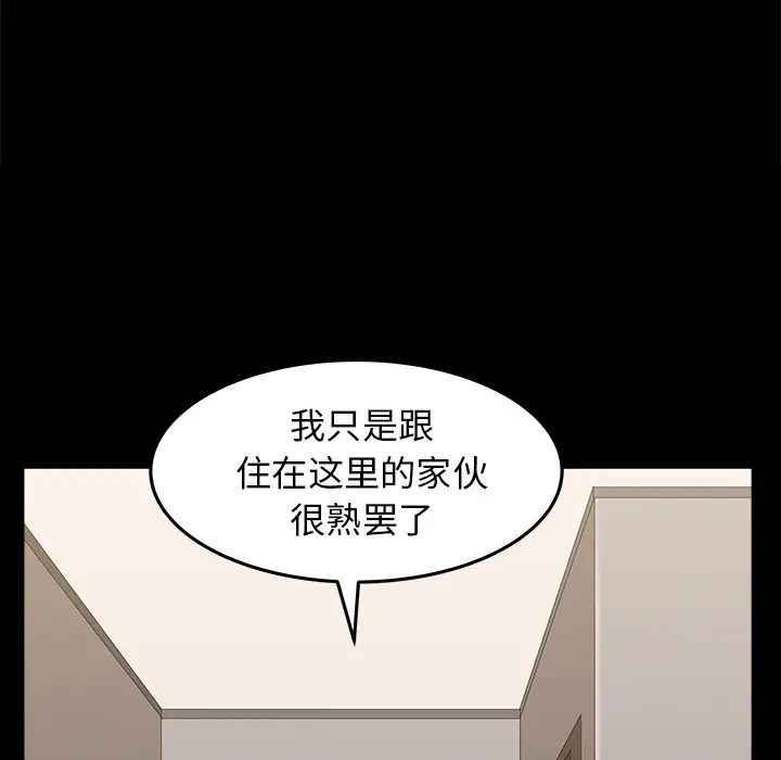 邻居[顶通]韩漫全集-第36话无删减无遮挡章节图片 