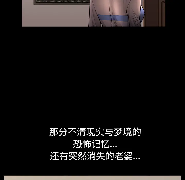 邻居[顶通]韩漫全集-第36话无删减无遮挡章节图片 