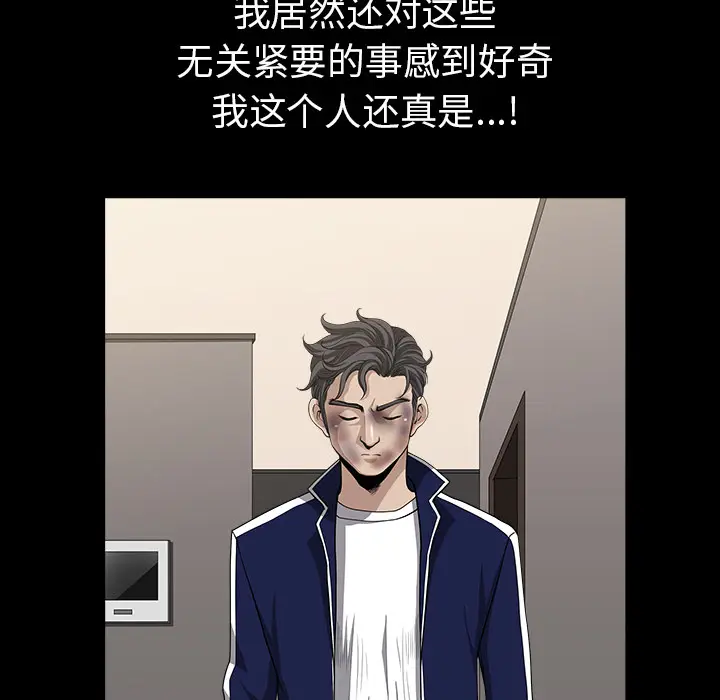邻居[顶通]韩漫全集-第36话无删减无遮挡章节图片 