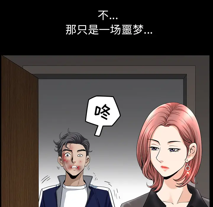 邻居[顶通]韩漫全集-第36话无删减无遮挡章节图片 