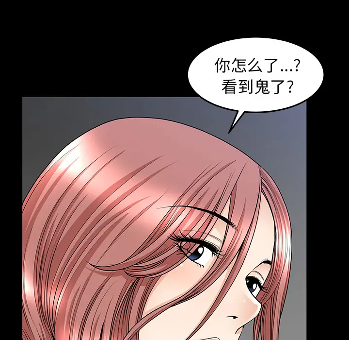 邻居[顶通]韩漫全集-第36话无删减无遮挡章节图片 