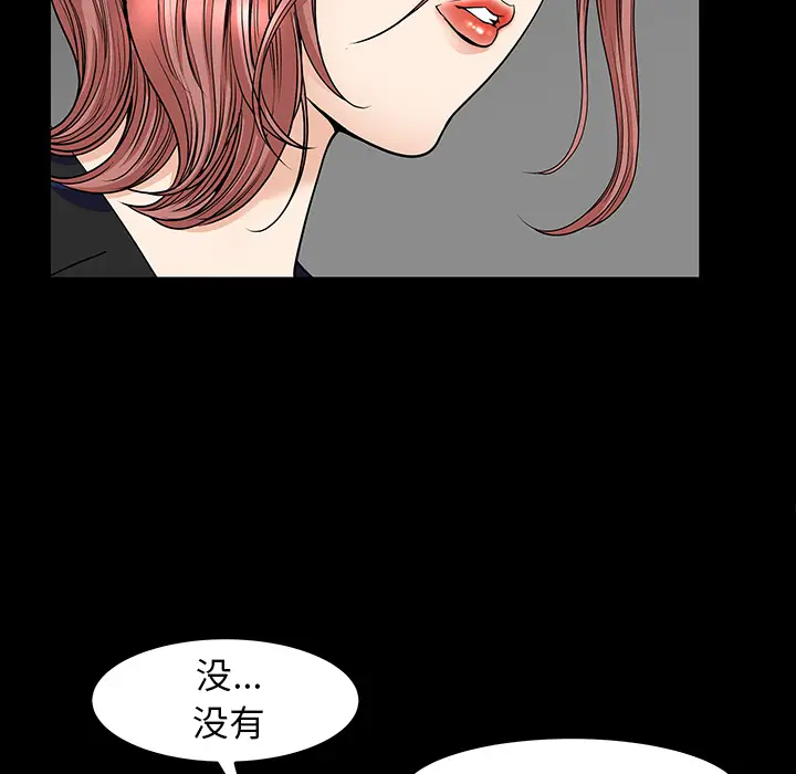 邻居[顶通]韩漫全集-第36话无删减无遮挡章节图片 