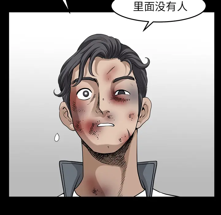 邻居[顶通]韩漫全集-第36话无删减无遮挡章节图片 
