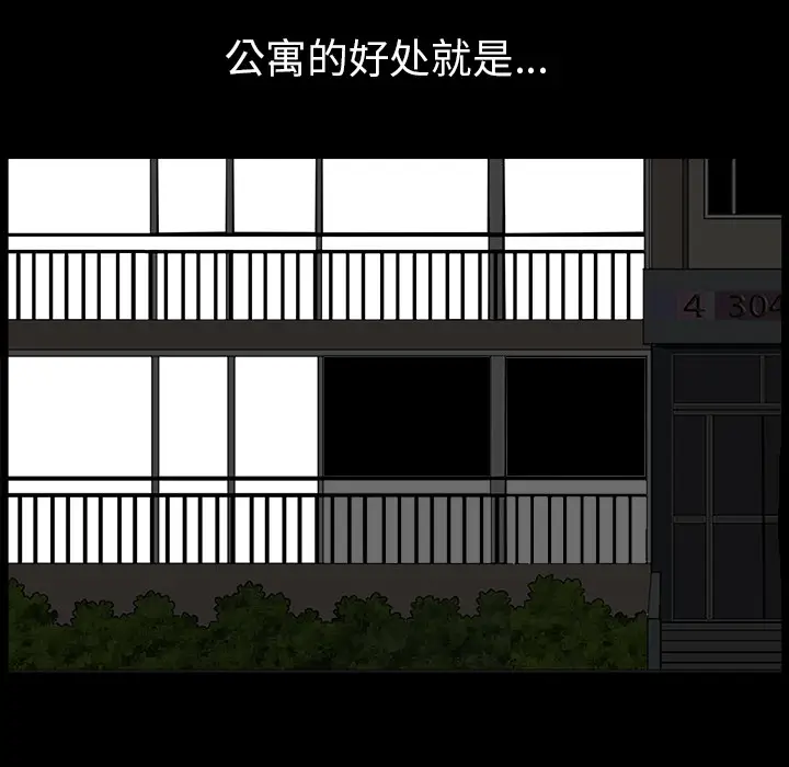 邻居[顶通]韩漫全集-第36话无删减无遮挡章节图片 