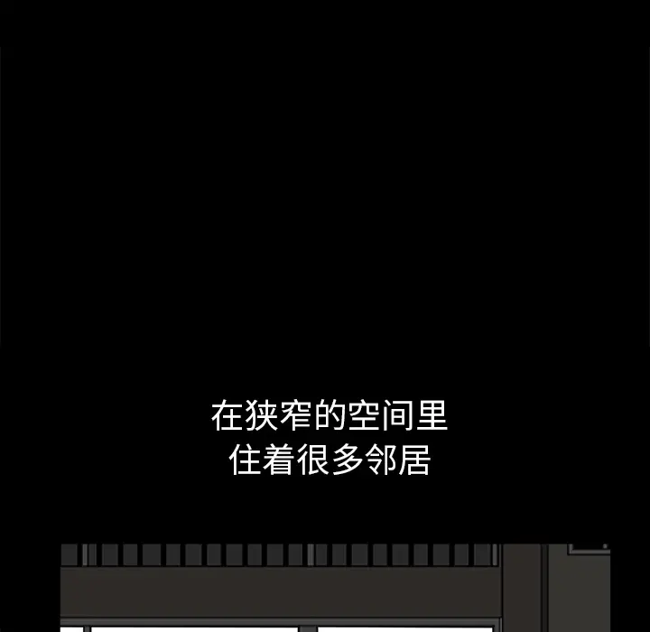 邻居[顶通]韩漫全集-第36话无删减无遮挡章节图片 