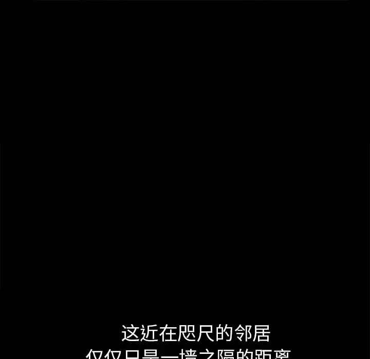 邻居[顶通]韩漫全集-第36话无删减无遮挡章节图片 