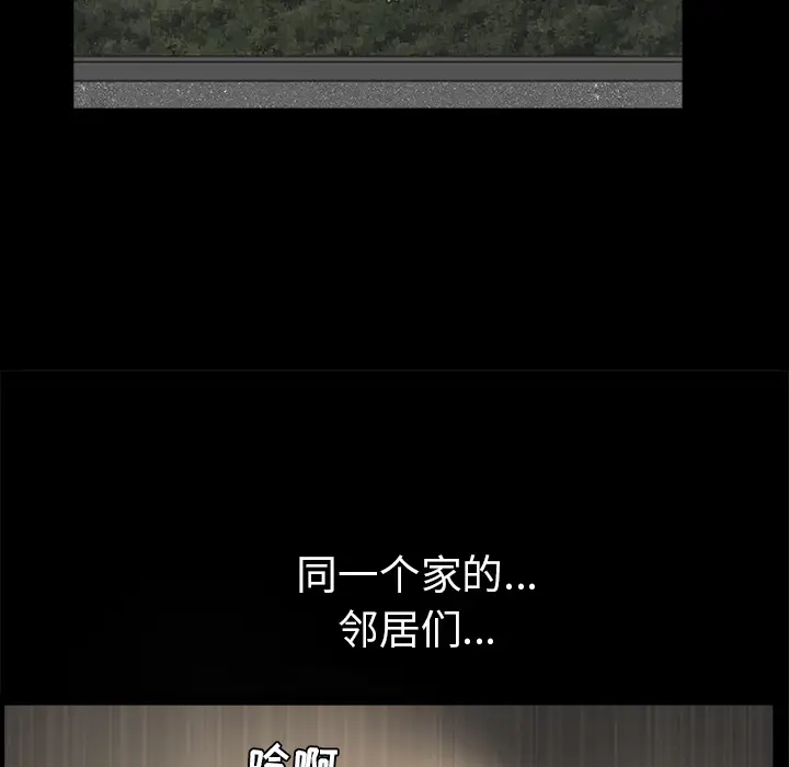 邻居[顶通]韩漫全集-第36话无删减无遮挡章节图片 