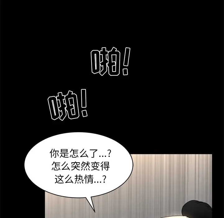 邻居[顶通]韩漫全集-第36话无删减无遮挡章节图片 
