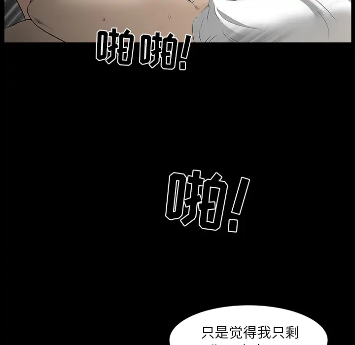 邻居[顶通]韩漫全集-第36话无删减无遮挡章节图片 