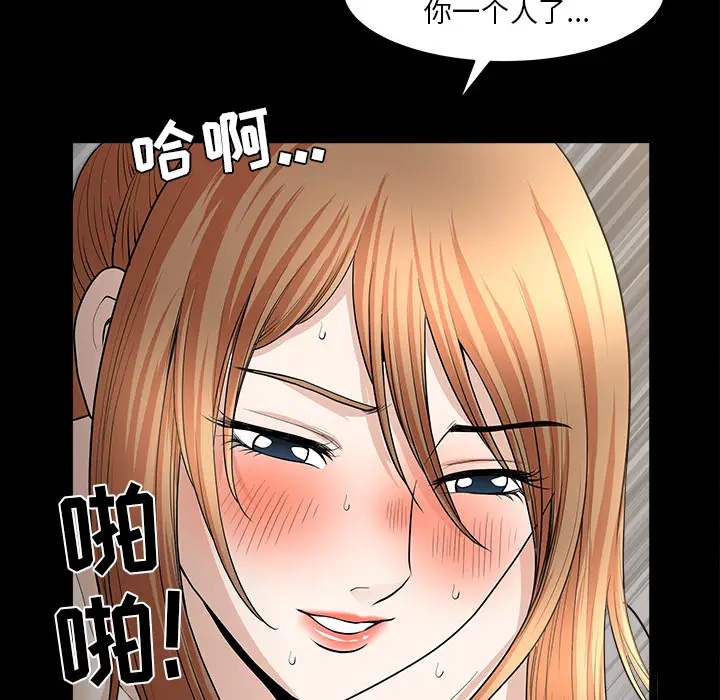 邻居[顶通]韩漫全集-第36话无删减无遮挡章节图片 