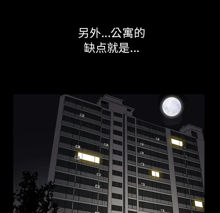 邻居[顶通]韩漫全集-第36话无删减无遮挡章节图片 