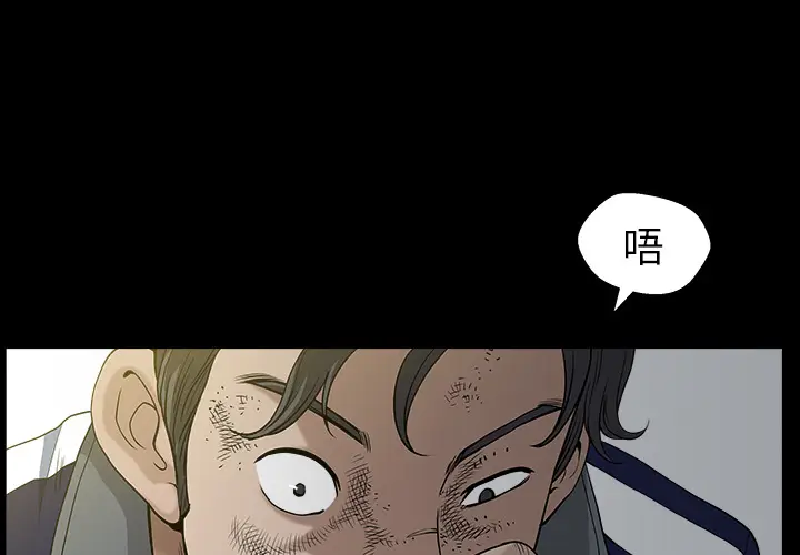 邻居[顶通]韩漫全集-第37话无删减无遮挡章节图片 