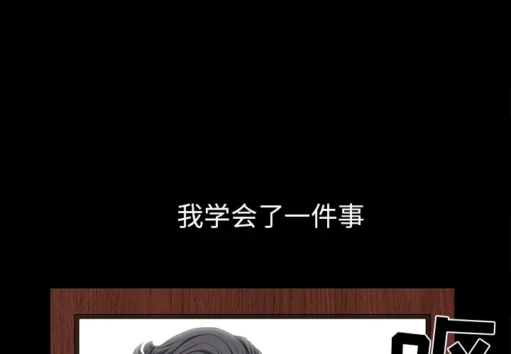 邻居[顶通]韩漫全集-第37话无删减无遮挡章节图片 