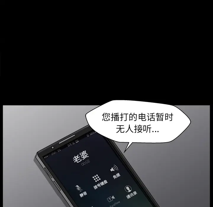邻居[顶通]韩漫全集-第37话无删减无遮挡章节图片 