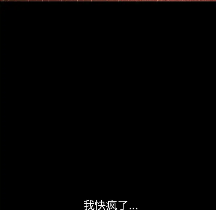 邻居[顶通]韩漫全集-第37话无删减无遮挡章节图片 