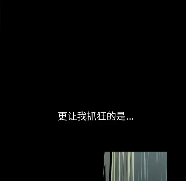 邻居[顶通]韩漫全集-第37话无删减无遮挡章节图片 