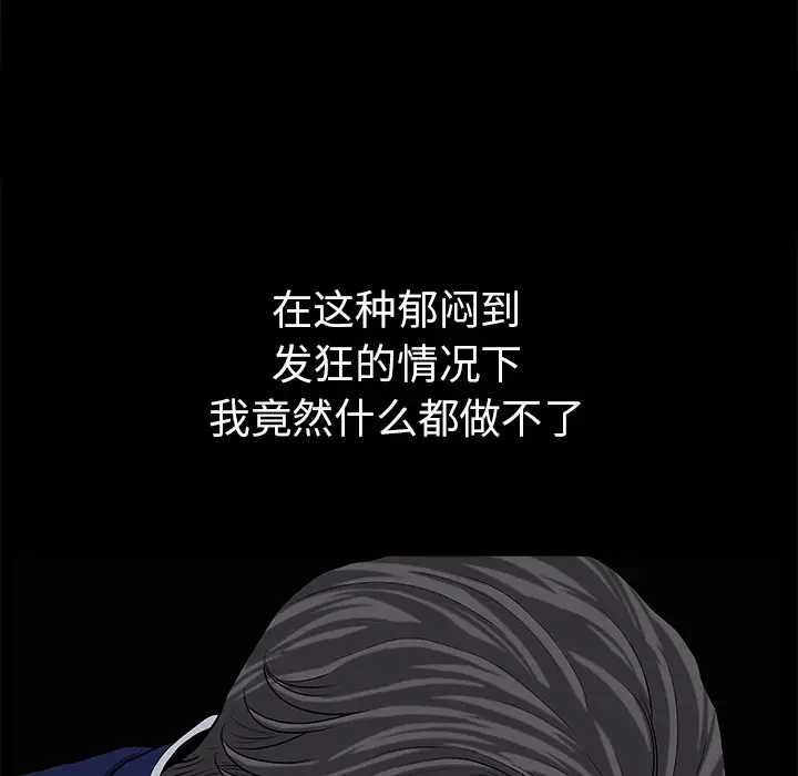 邻居[顶通]韩漫全集-第37话无删减无遮挡章节图片 