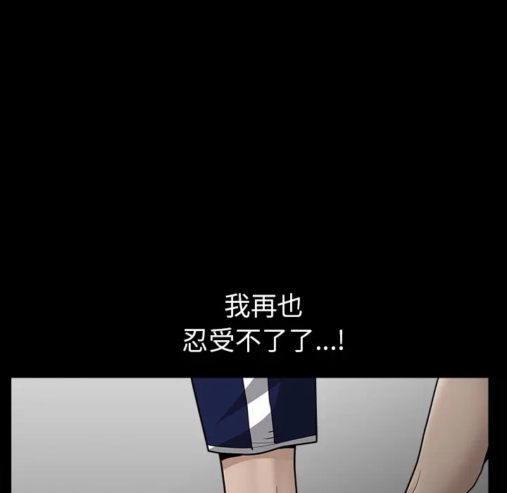 邻居[顶通]韩漫全集-第37话无删减无遮挡章节图片 