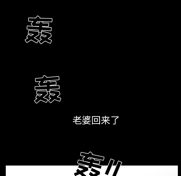 邻居[顶通]韩漫全集-第37话无删减无遮挡章节图片 