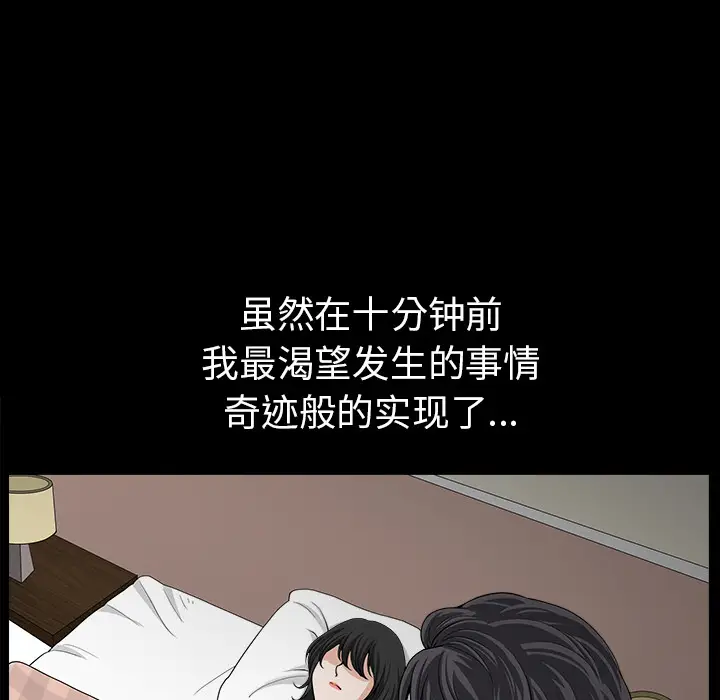邻居[顶通]韩漫全集-第37话无删减无遮挡章节图片 