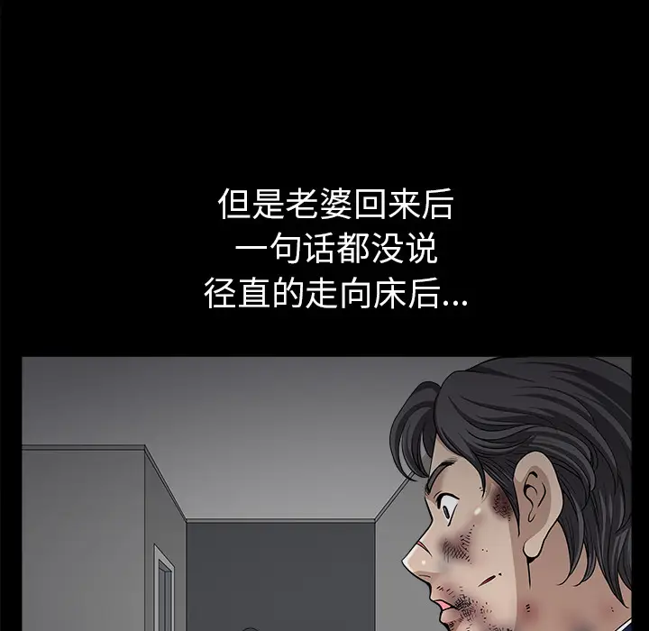 邻居[顶通]韩漫全集-第37话无删减无遮挡章节图片 