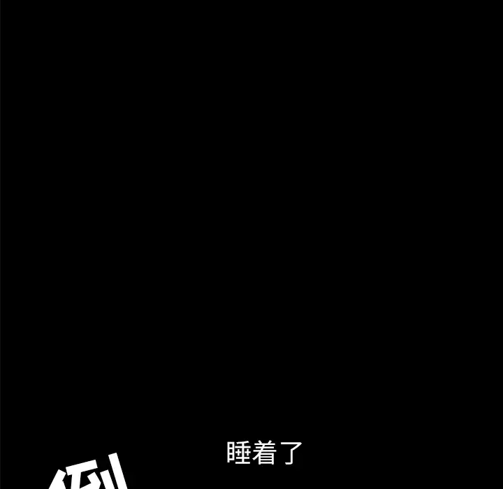 邻居[顶通]韩漫全集-第37话无删减无遮挡章节图片 