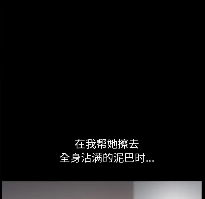邻居[顶通]韩漫全集-第37话无删减无遮挡章节图片 