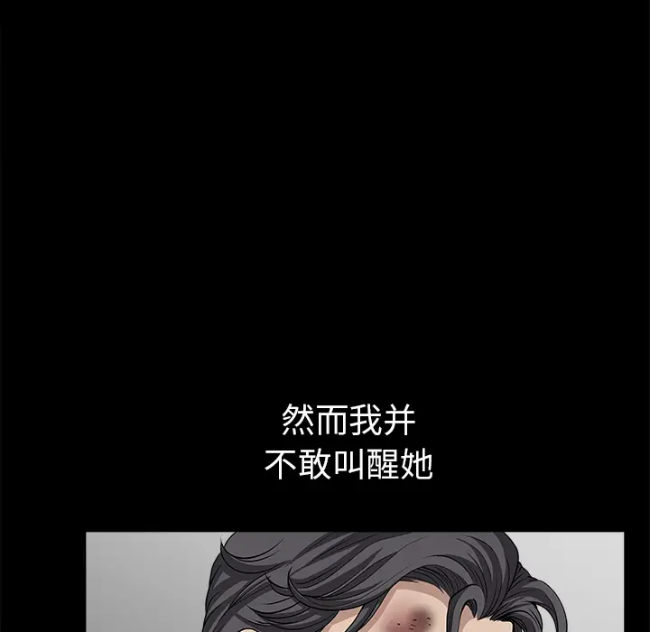 邻居[顶通]韩漫全集-第37话无删减无遮挡章节图片 