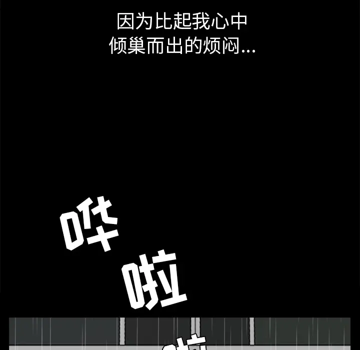 邻居[顶通]韩漫全集-第37话无删减无遮挡章节图片 