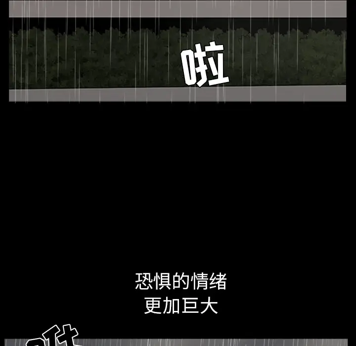 邻居[顶通]韩漫全集-第37话无删减无遮挡章节图片 