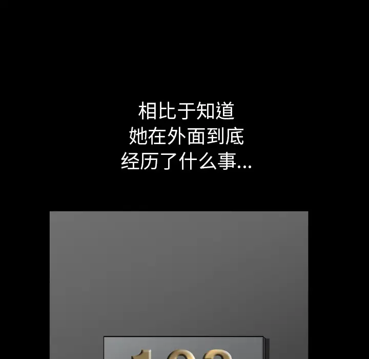 邻居[顶通]韩漫全集-第37话无删减无遮挡章节图片 