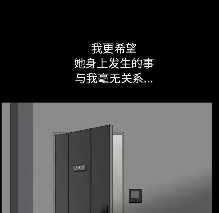 邻居[顶通]韩漫全集-第37话无删减无遮挡章节图片 