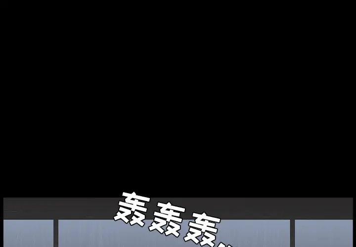 邻居[顶通]韩漫全集-第38话无删减无遮挡章节图片 
