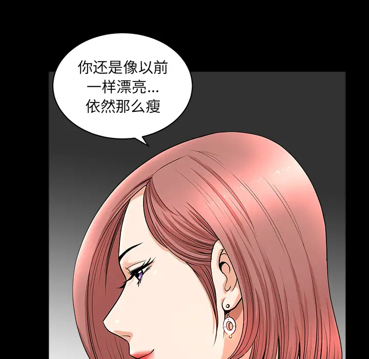 邻居[顶通]韩漫全集-第38话无删减无遮挡章节图片 