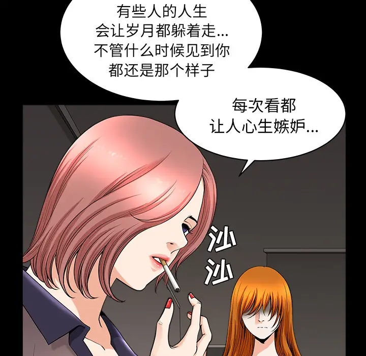 邻居[顶通]韩漫全集-第38话无删减无遮挡章节图片 