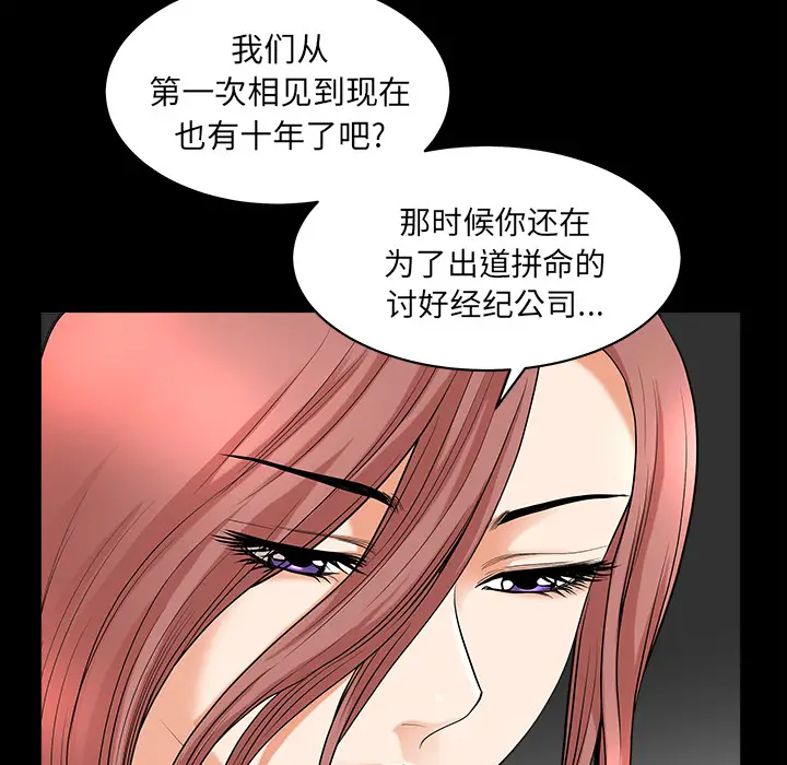 邻居[顶通]韩漫全集-第38话无删减无遮挡章节图片 