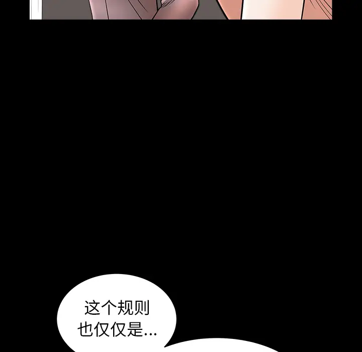 邻居[顶通]韩漫全集-第38话无删减无遮挡章节图片 