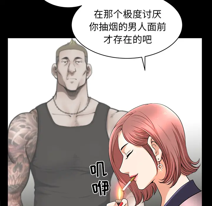 邻居[顶通]韩漫全集-第38话无删减无遮挡章节图片 