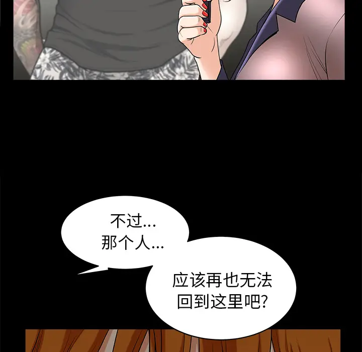 邻居[顶通]韩漫全集-第38话无删减无遮挡章节图片 
