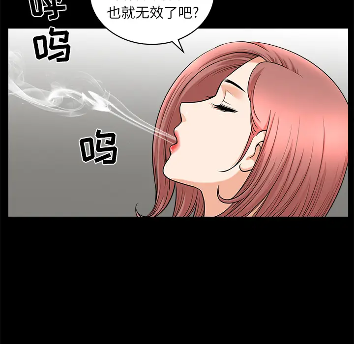 邻居[顶通]韩漫全集-第38话无删减无遮挡章节图片 