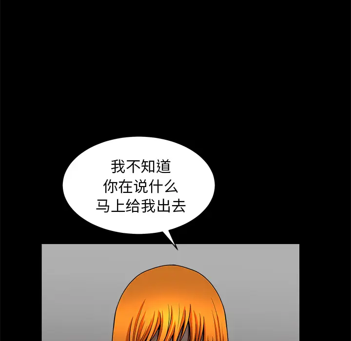 邻居[顶通]韩漫全集-第38话无删减无遮挡章节图片 