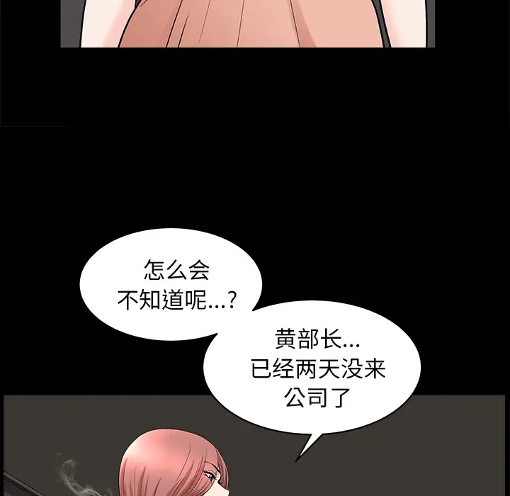邻居[顶通]韩漫全集-第38话无删减无遮挡章节图片 