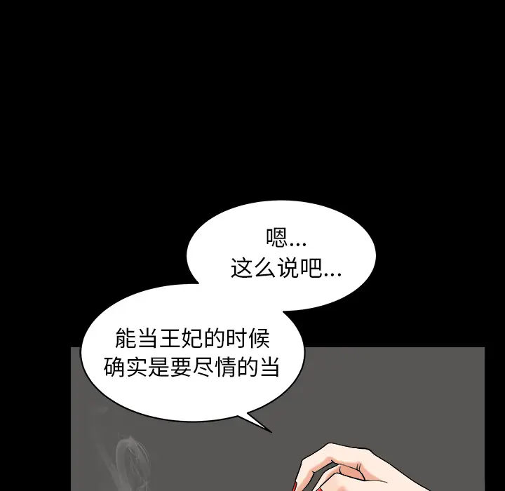 邻居[顶通]韩漫全集-第38话无删减无遮挡章节图片 