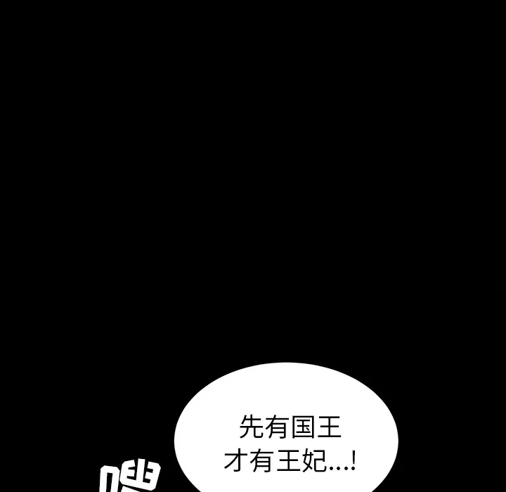 邻居[顶通]韩漫全集-第38话无删减无遮挡章节图片 