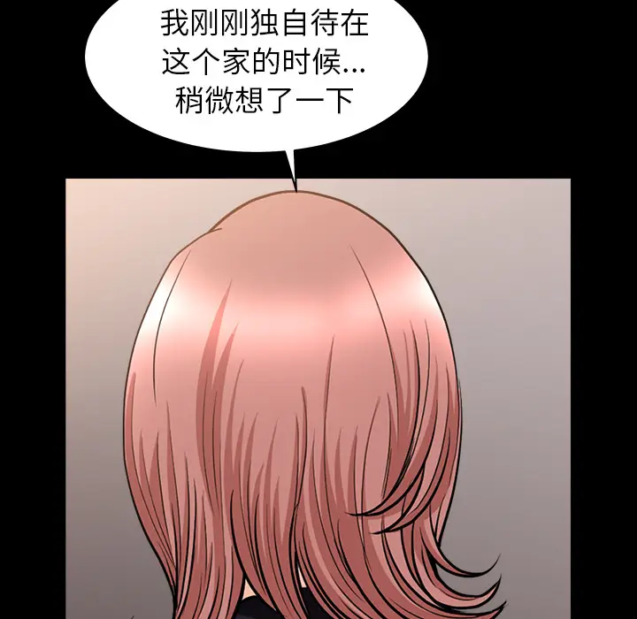 邻居[顶通]韩漫全集-第38话无删减无遮挡章节图片 